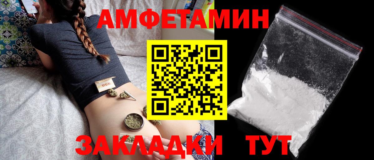 АМФЕТАМИН  АМФ Розовый  Вход с VPN  Севастополь 