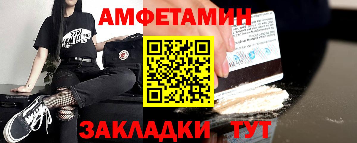 АМФЕТАМИН 97% Севастополь