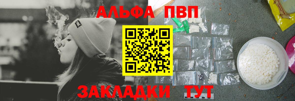 цена наркотик  Alfa_PVP крисы CK  Alpha-PVP кристаллы  Вход с VPN  Севастополь 