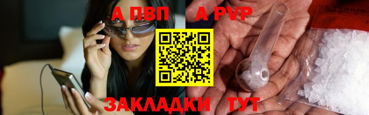 APVP VHQ Севастополь