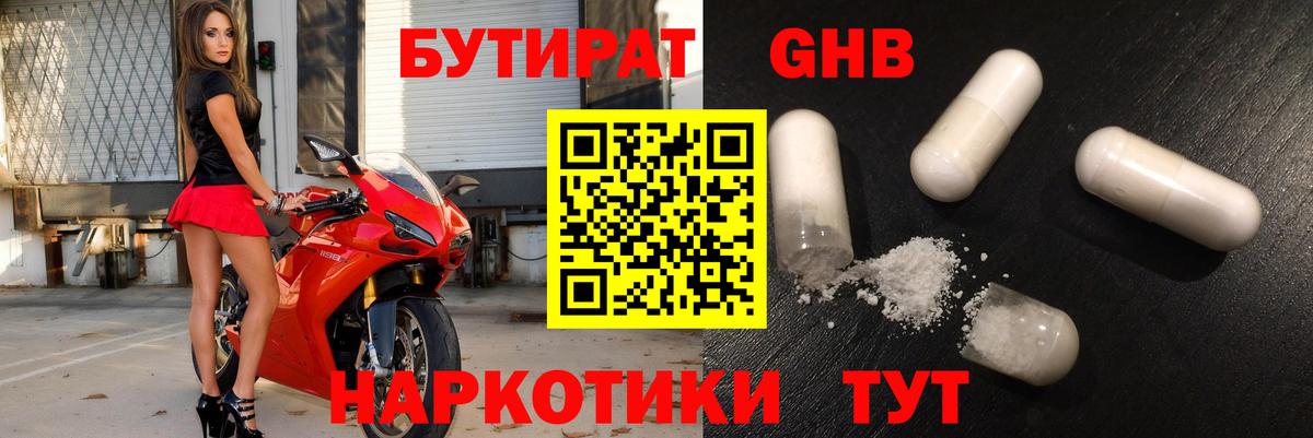 БУТИРАТ оксана  Вход с VPN  Севастополь 