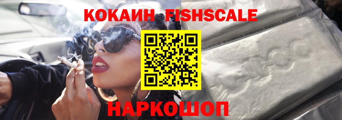 Севастополь  КОКАИН VHQ  Вход с VPN 