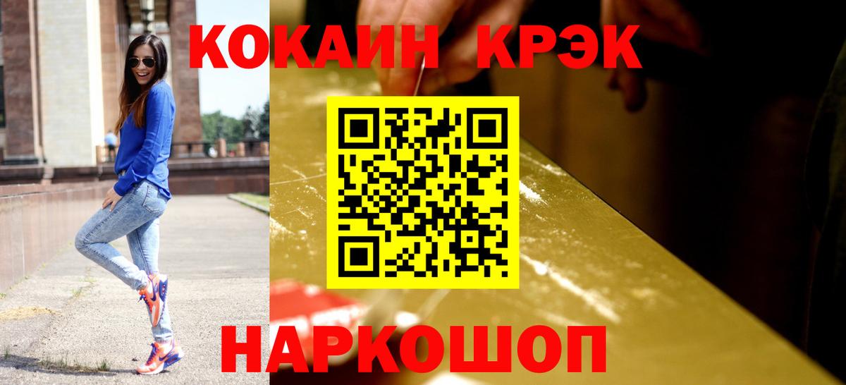Cocaine VHQ Севастополь