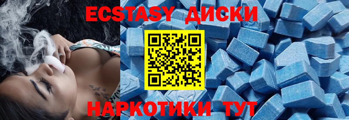 Севастополь  ЭКСТАЗИ 280 MDMA  Ecstasy  Вход с VPN 