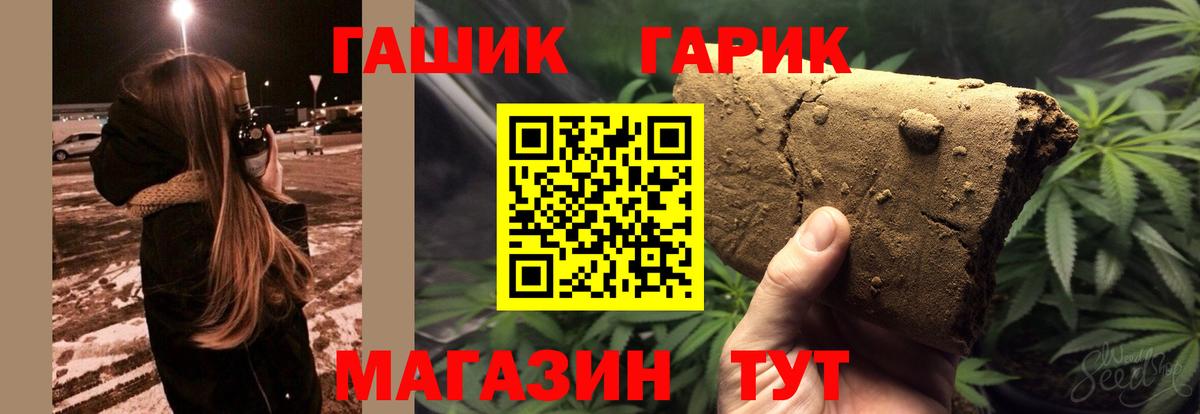 ГАШИШ гашик  ГАШИШ AMNESIA HAZE  Вход с VPN  Севастополь 