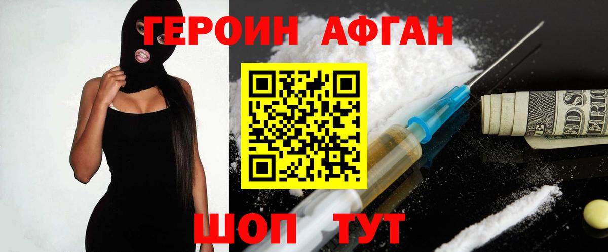ГЕРОИН гречка Севастополь