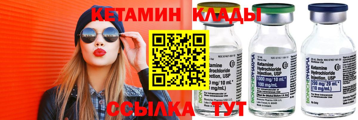 КЕТАМИН VHQ  Вход с VPN  Севастополь 