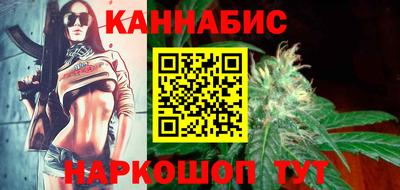 марихуана Наро-Фоминск