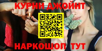 марихуана Наро-Фоминск