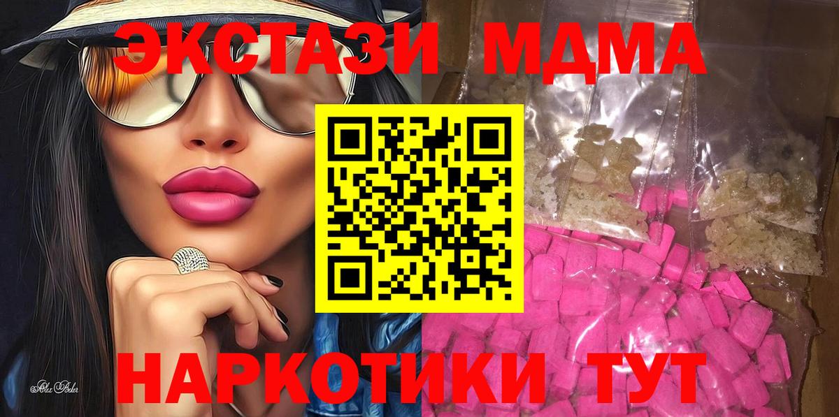 Севастополь  MDMA  Вход с VPN  МДМА VHQ 