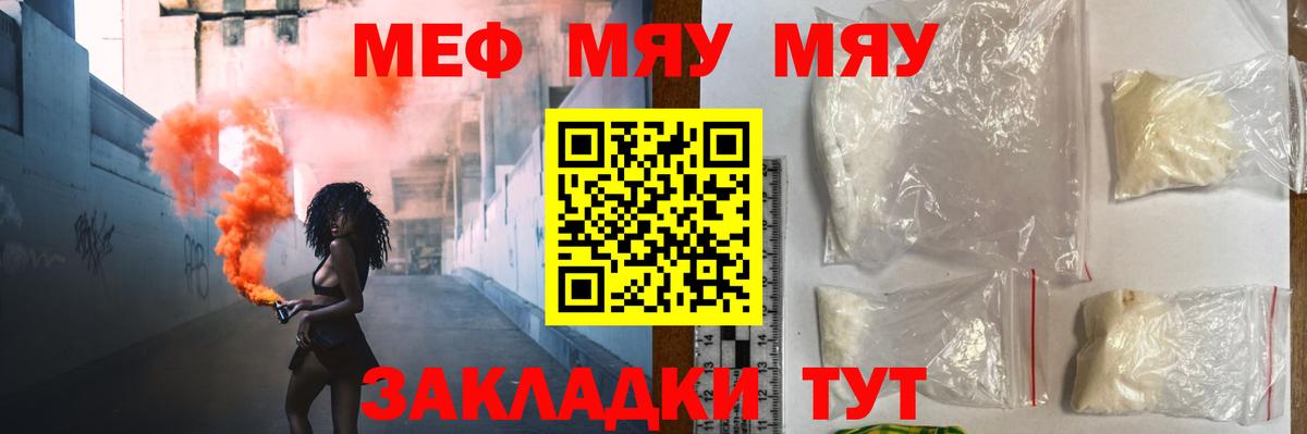 Меф кристаллы Севастополь