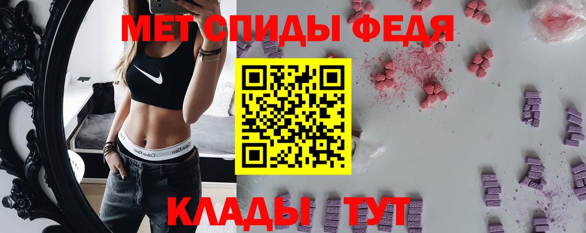МЕТАМФЕТАМИН  Метамфетамин мет  Вход с VPN  Севастополь 