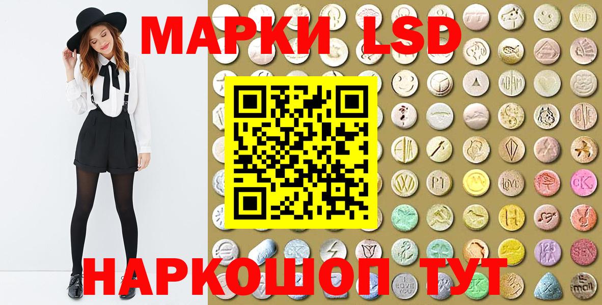 Севастополь  Марки 25I-NBOMe 1,5мг  Марки 25I-NBOMe 1,5мг  Вход с VPN 