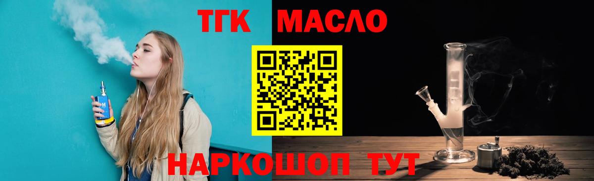 ТГК вейп  Вход с VPN  Севастополь  ТГК вейп 