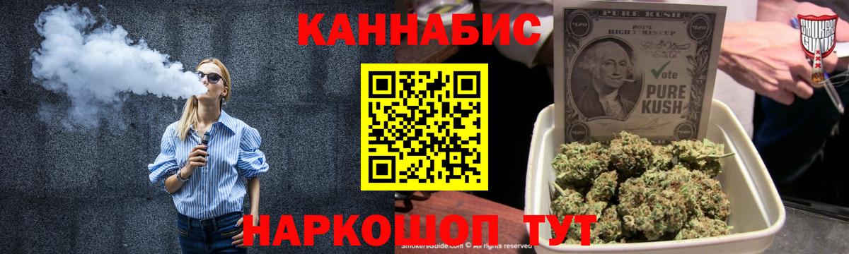 МАРИХУАНА планчик  Бошки марихуана планчик  Марихуана семена  Севастополь  Вход с VPN 